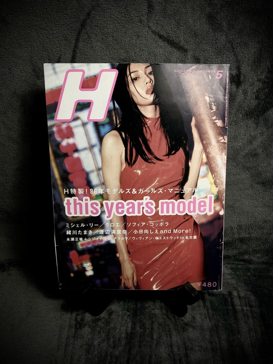 ENCENS magazine No.24 2009-10 ファッション 古本 H Magazine Vol.10 May 1996 Japanese fashion featuring Hysteric