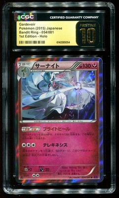 CGC Pristine 10 Gardevoir 1st Ed. Holo Bandit Ring Japanese 2015 Pokemon #054
