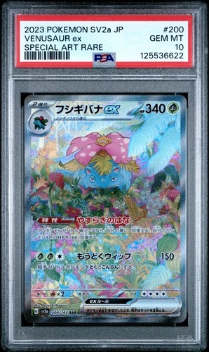 2023 POKEMON JPN SV2A-POKEMON 151 SPECIAL ART RARE #200 VENUSAUR EX PSA 10