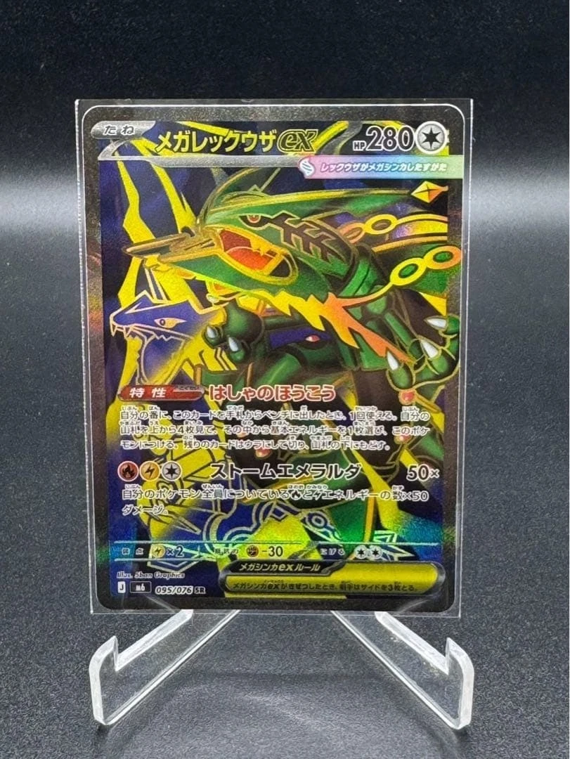 25+ Rayquaza Pokémon TCG Professional Sports Authenticator (PSA