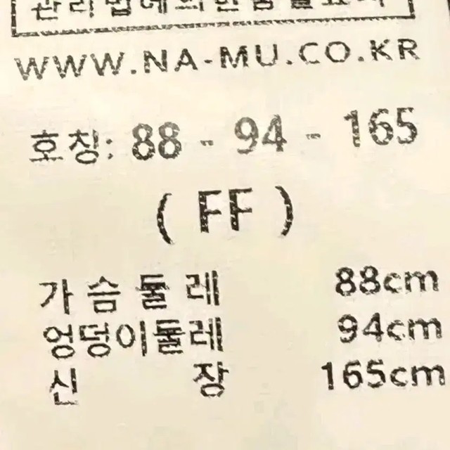 Woodprint Tweed Jacket Elegant Button Detailing