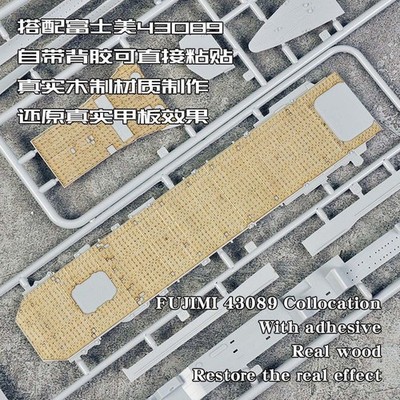 1/700 IJN Light Carrier Ryujo Wooden Deck with Anchor Chain for Fujimi 43089