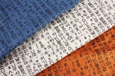 Korean Alphabet Hangul Hunminjeongeum patterned Fabric made in Korea by the Yard