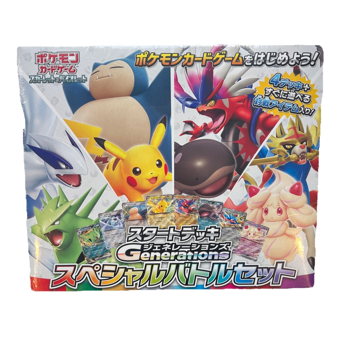 Pokemon TCG Start Deck Generations Special Battle Set Japanese Factory Seal | eBay Pokemon TCG Start Deck Generations Special Battle Set Japanese Factory Seal | eBay