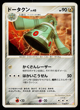 BRONZONG 010/017 ARCEUS LV.X DECK: LIGHTNING AND PSYCHIC JAPANESE POKEMON TCG