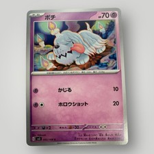 Greavard Common SV3: Ruler of the Black Flame 052/108 NM