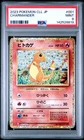 2023 #001 CHARMANDER PSA 9