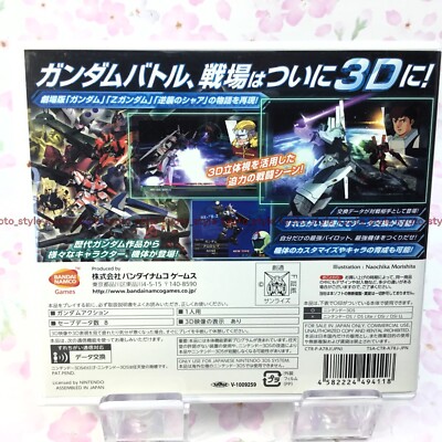USED Nintendo 3DS GUNDAM THE 3D BATTLE 94118 JAPAN IMPORT