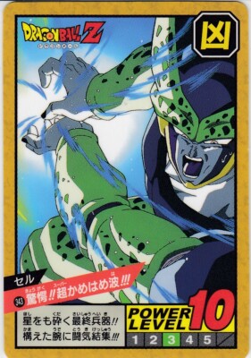No.343 Dragon Ball Carddass Super Battle Premium set Vol.2 | eBay
