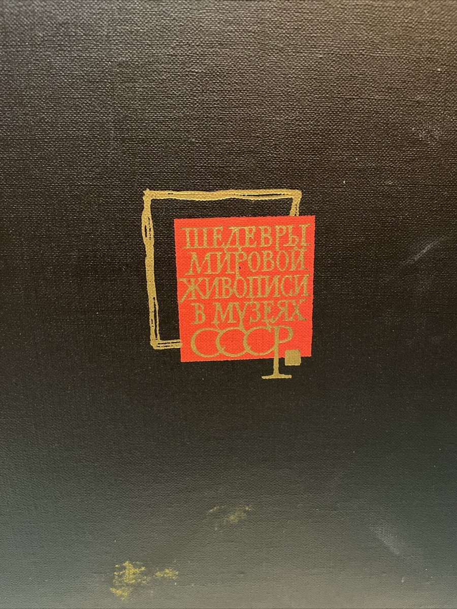 Masterpieces of World Painting in Soviet Museums, 1964 | eBay