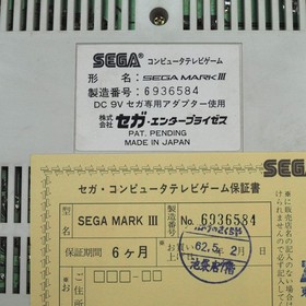 SEGA MARK Ⅲ 3 Console system Boxed NTSC-J Tested Working 1985