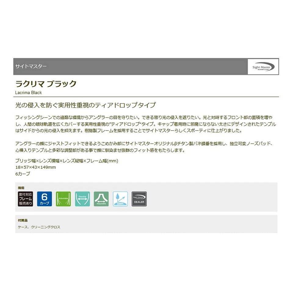 Sight Master Lacrima Black Light Rose (SWR) Foto 2 de 4