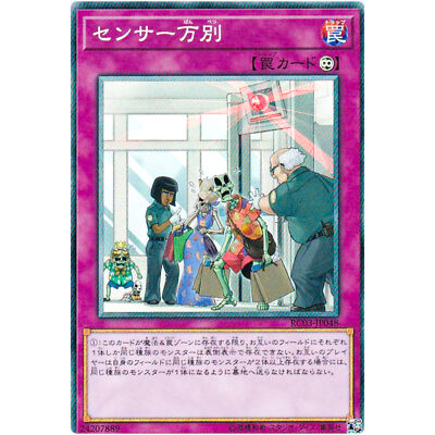 Yugioh - There Can Be Only One - Collector's Rare RC03-JP048