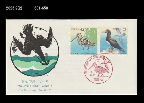 Bird,Wildlife,Nature,Waterside Birds,Japan 1991 FDC,Cover