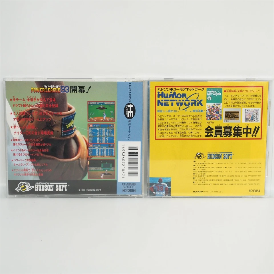 POWER LEAGUE 93 PC Engine Hu 7385 pe - Image 2 of 4