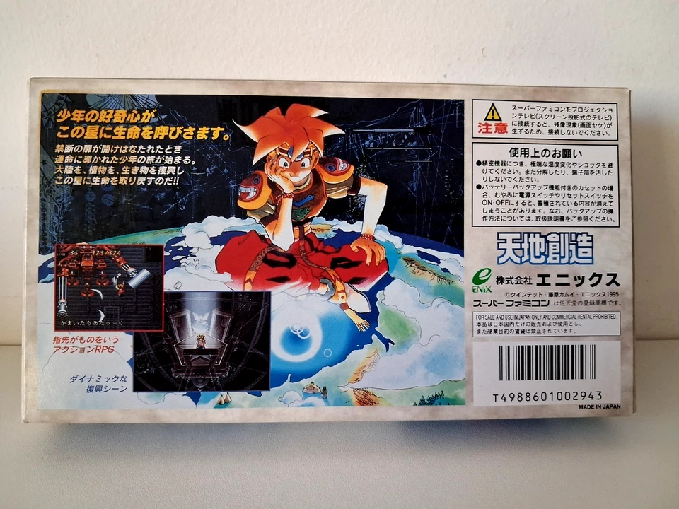Terranigma / Tenchi Souzou | Super Famicom | Japanese | Complete | Untested - Image 2 of 4