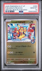 Psa 10 Pikachu Promo for sale | eBay