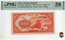 Auction Preview! China Banknote 1949 100 Yuan, PMG 58, SN:44353235 红轮船!