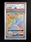 2017 Pokemon sm3H Sun & Moon CHARIZARD GX Full Art Hyper Rare #058/051 PSA 10