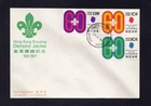 1971 Hong Kong EQ2 Scouting Dimond Jubilee FDC - Jamboree Chop Postmark (Rare)