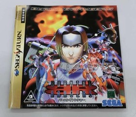 Sega Burning Ranger Sega Saturn Soft