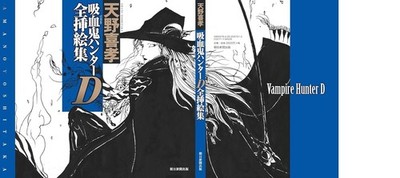Vampire Hunter D Complete Illustration Collection Art Book
