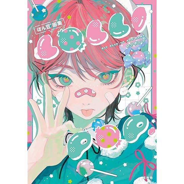 Ponmame° Illustration Collection Art Book LOLLI POP. Genkosha Japan JP