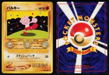 TYROGUE NO. 236 NEO DISCOVERY COMMON POKEMON JAPANESE 2000 LP