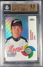 2009 TOPPS CHROME  Masahiro Tanaka #W37 BGS 9.5 GEM MINT WBC REFRACTORS