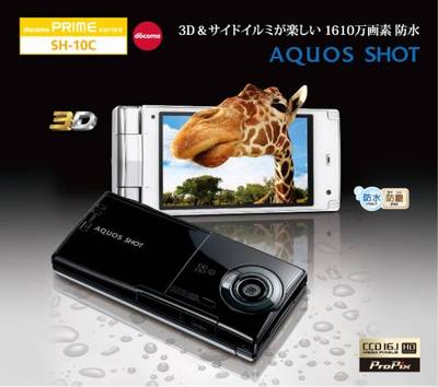 DOCOMO SHARP SH-10C AQUOS HD 3D JAPANESE FLIP PHONE UNLOCKED