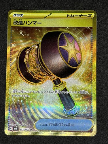 Enhanced Hammer 132/101  UR Mask of Change Change sv6 Pokemon card 2024
