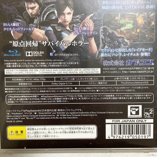 Biohazard Revelations Unveiled Edition Capcom Playstation3 PS3 BLJM60518 JAPAN - Picture 5 of 9
