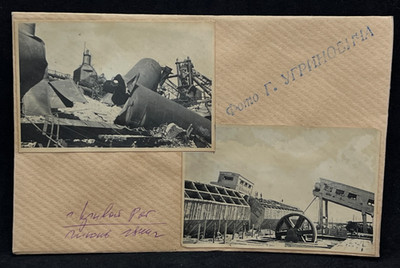 Photo Collection Ugrinovich Destroyed Enterprise Krivoy Rog + 2 Negative Photos
