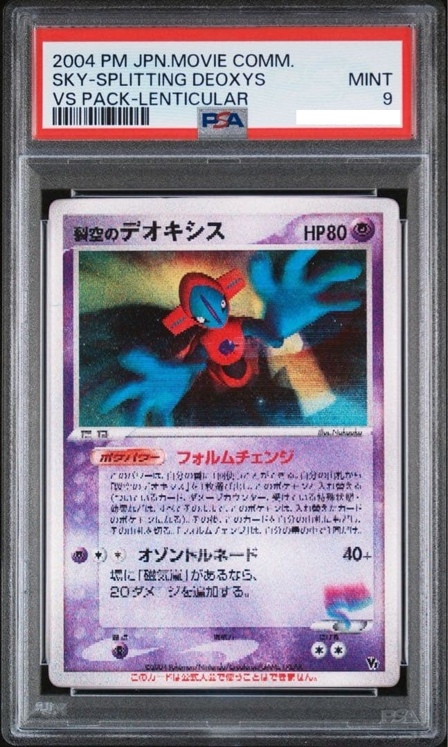PSA 9 Sky-Splitting Deoxys 3D Lenticular VS Promo Pokemon Card