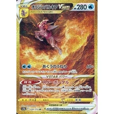 Pokemon Origin Forme Palkia VSTAR Holo UR 259/172 S12a VSTAR Universe Japanes...