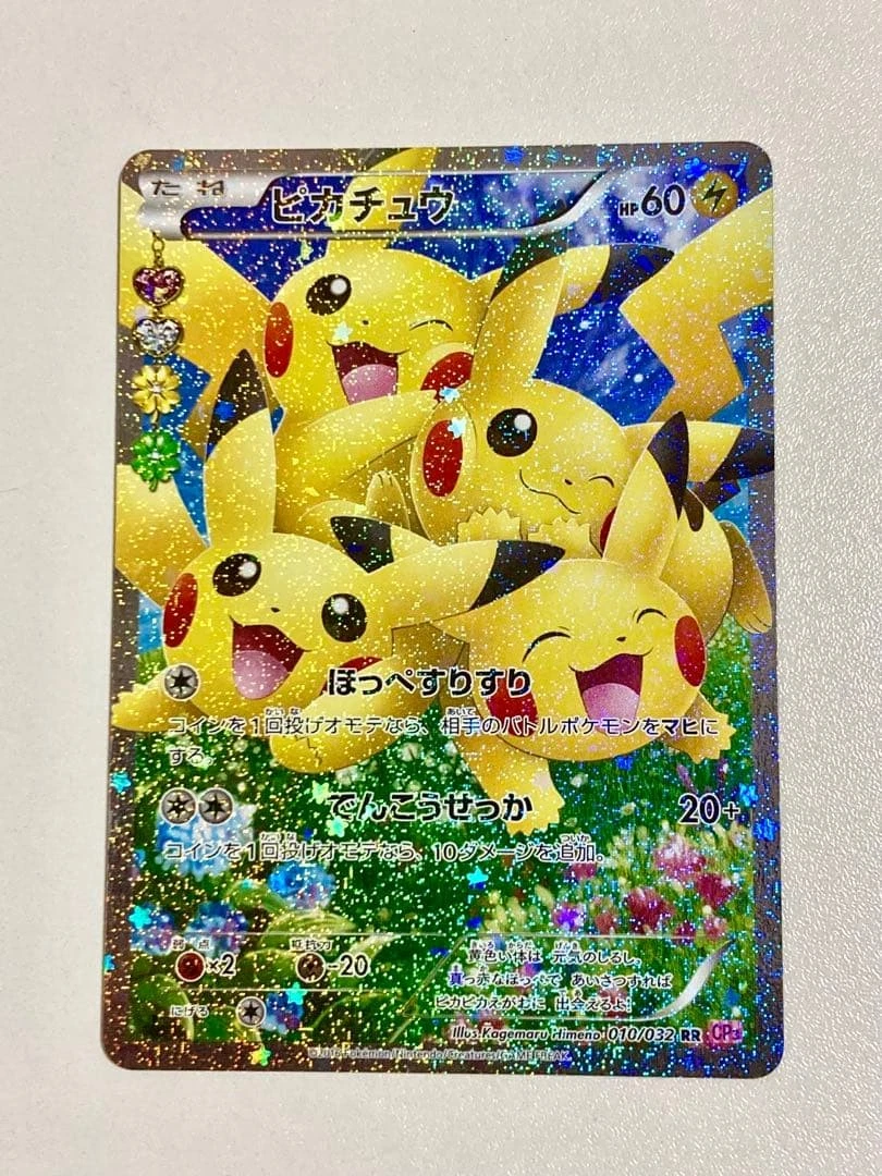 Pikachu 010/032 Cp3: Pokekyun Collection for sale | eBay