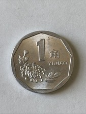 中国銀幣　1992年　3元　世界最早的銅鑄幣 銘柄　本物　未使用 1992 中国硬币| eBay