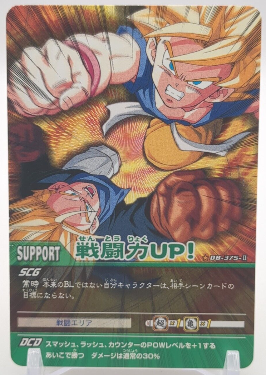 Goku Trunks #DB-375-II Dragon Ball Z Data Carddass Card BANDAI