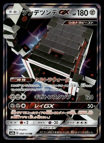 Pokemon Cards Stakataka GX 088/150 GX Ultra Shiny Double Rare Japanese NM