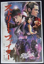 STREET FIGHTER 2026 - 12 X 18 AMC Limited Edition PROMO Poster-RYU, KEN, CHUN LI