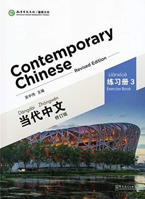 Contemporary Chinese vol.3 - Exercise ..., Zhongwei, Wu