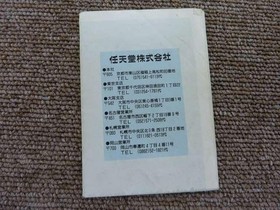 Nintendo Mother Famicom Software Kr791