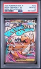 2025 POKEMON JAPANESE MEGA DREAM EX ATTACK RARE #232 MEGA DRAGONITE EX PSA 10
