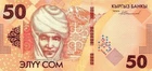 2023 KYRGYZSTAN 50 SOM BANKNOTE