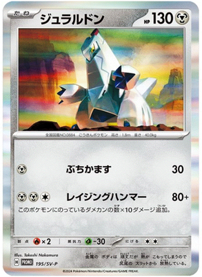 Meowth 192/SV-P 193-195/SV-P PROMO Sealed Starter Deck Generations