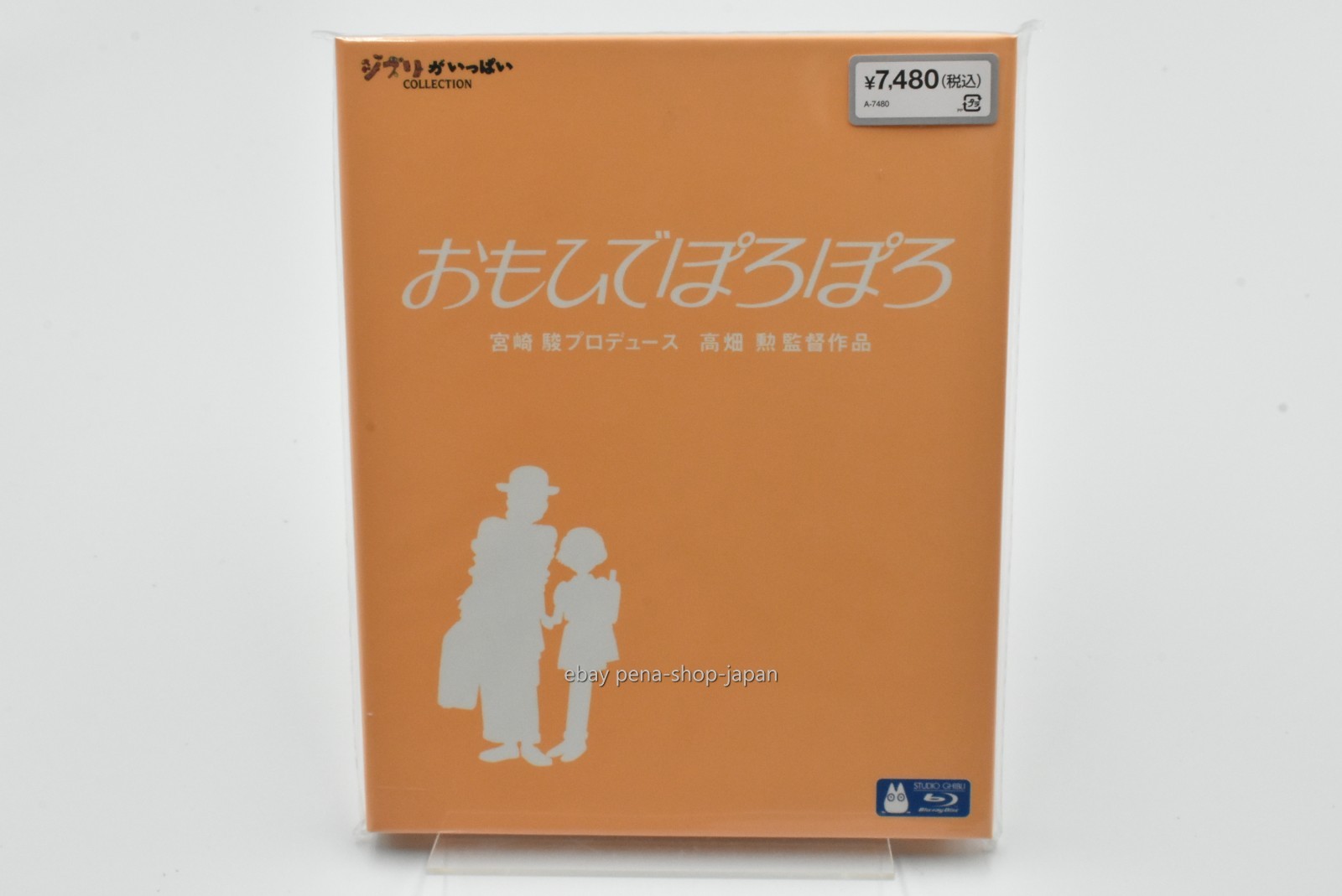 Only Yesterday Blu-ray Multi Language [Including English] Blu-ray Japan