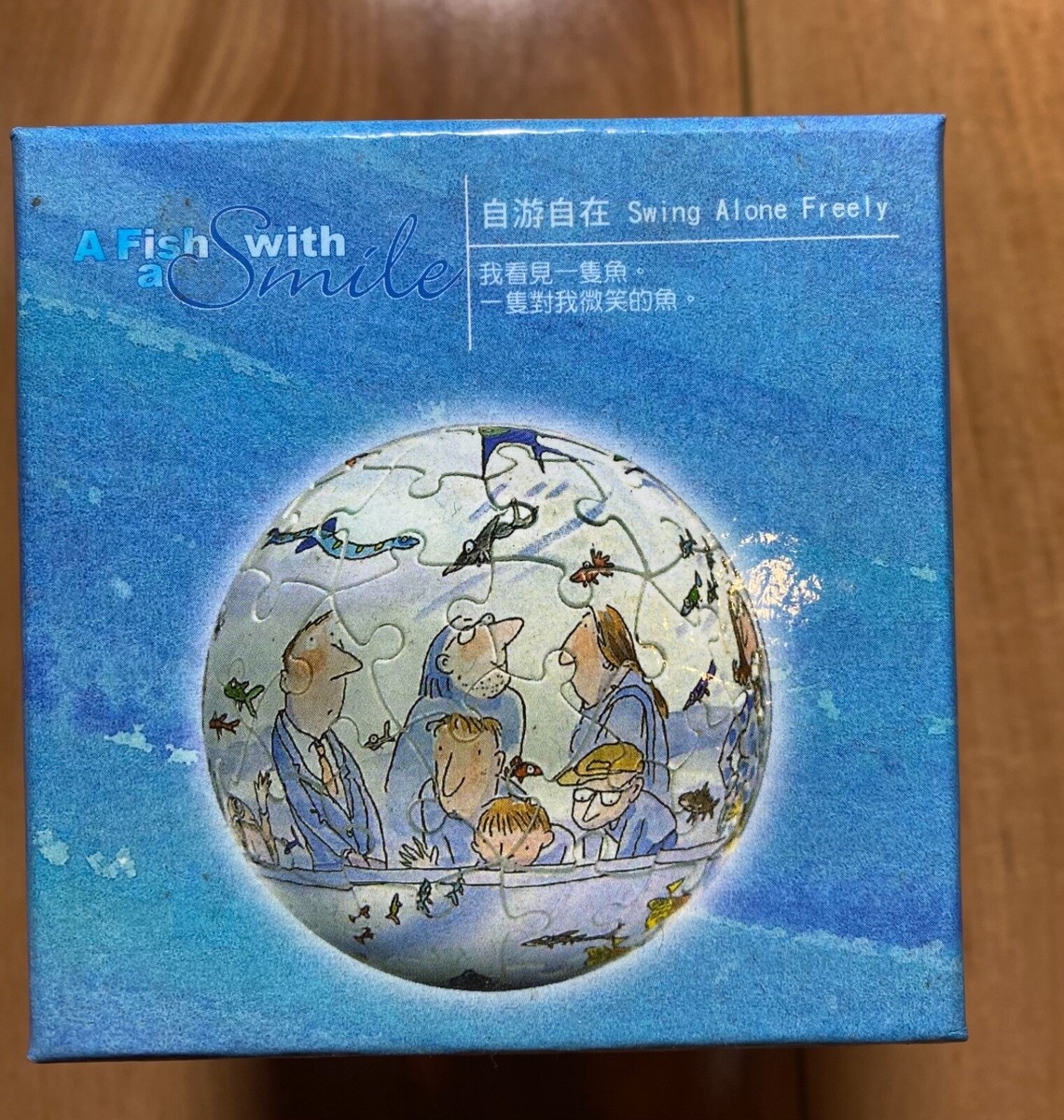Swing Alone Freely 幾米 自游自在 3
