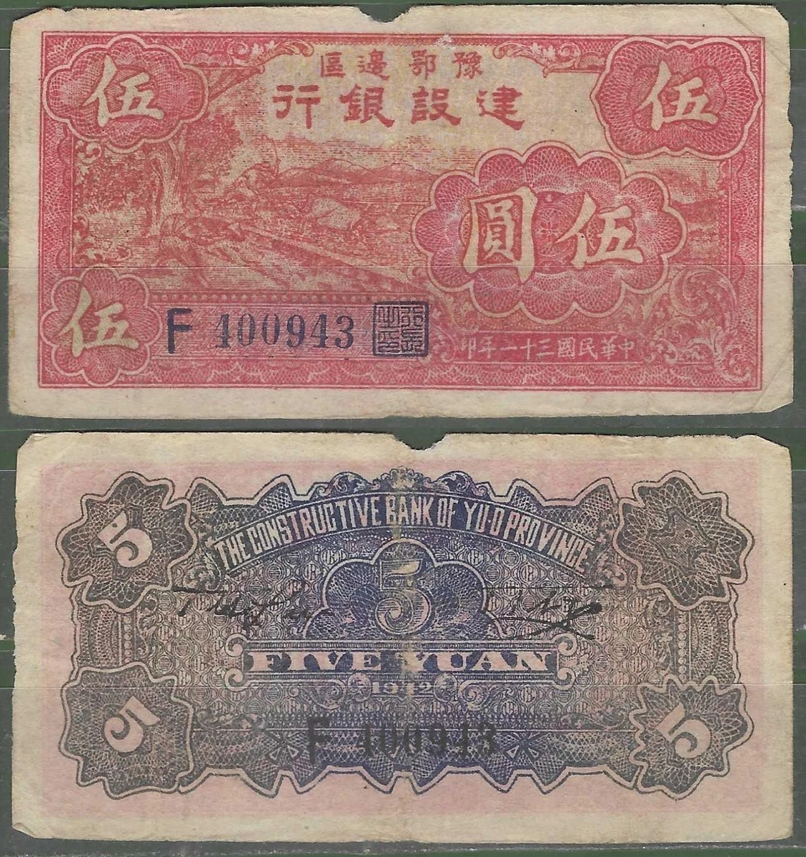1942 年中国纸币| eBay