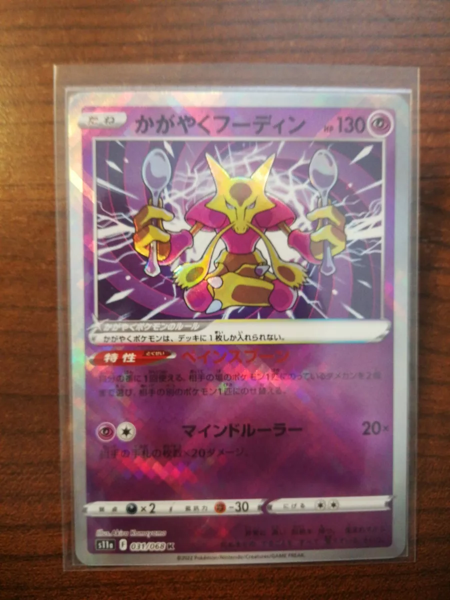 Pokemon Card Japanese - Radiant Alakazam Shiny 031/068 s11a Incandescent  Arcana