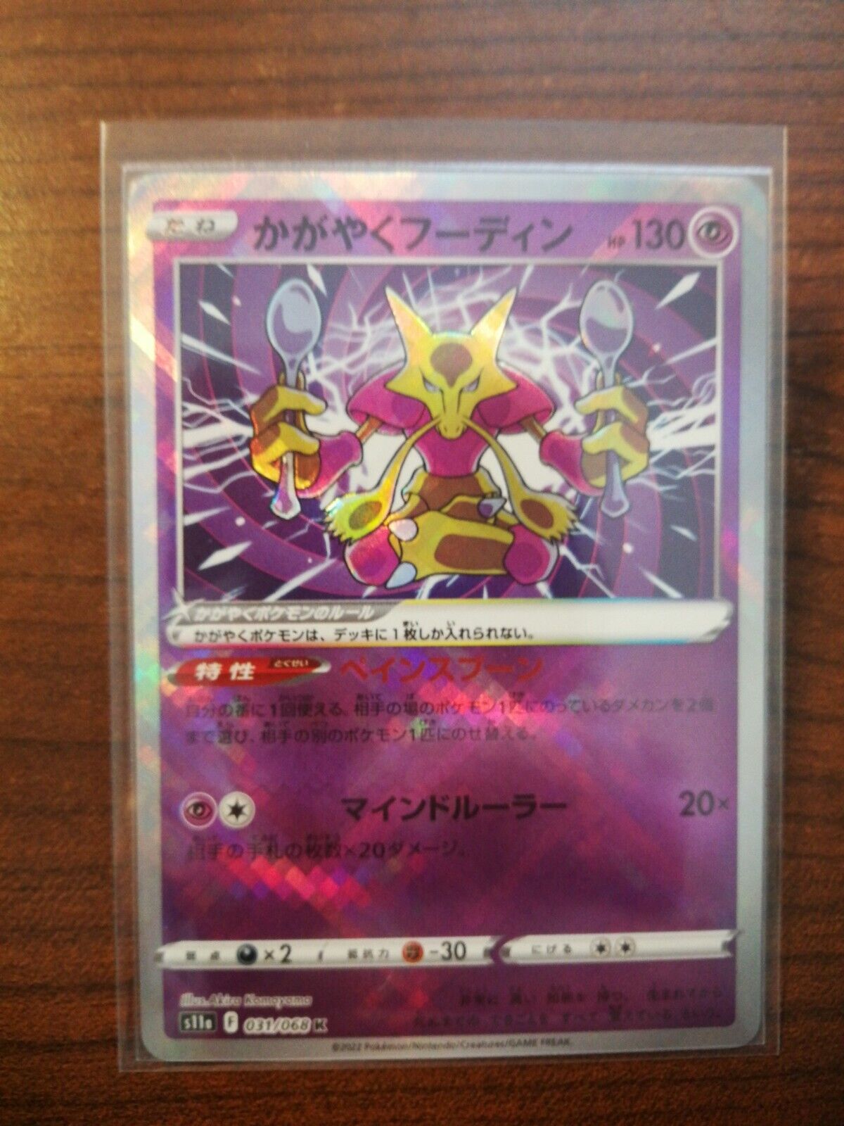 Radiant Alakazam 031/068 K Incandescent Arcana - Pokemon TCG Japanese